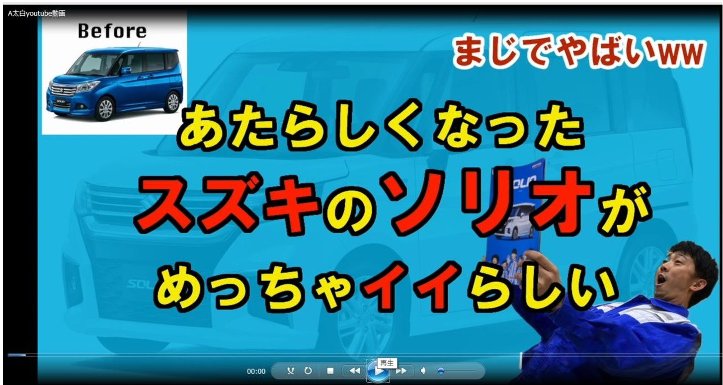 新型ソリオ紹介動画作成しました その他 株式会社スズキ自販宮城 新型ソリオ紹介動画作成しました その他 株式会社スズキ自販宮城